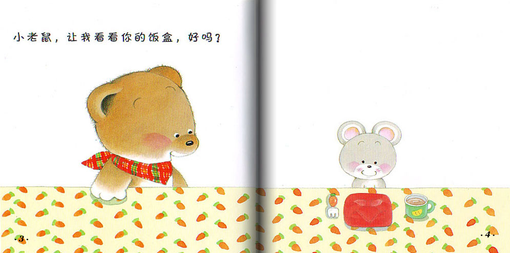 午饭 (03),绘本,绘本故事,绘本阅读,故事书,童书,图画书,课外阅读